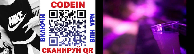 Кодеиновый сироп Lean напиток Lean (лин)  Семикаракорск 