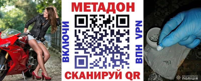 Метадон VHQ  mega tor  Семикаракорск 